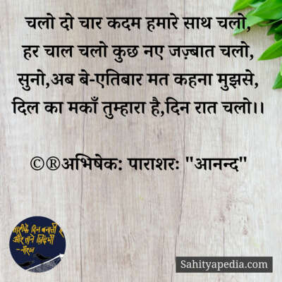 💐प्रेम कौतुक-338💐