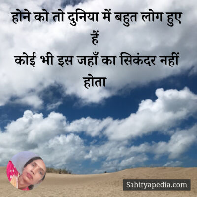 होने को तो दुनिया में बहुत लोग हुए हैं