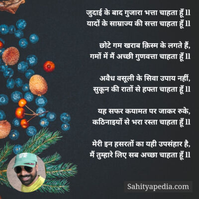 जुदाई के बाद गुजारा भत्ता चाहता हूँ ll