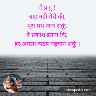 हे प्रभु !