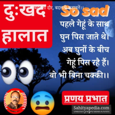 ■ बदलता दौर, बदलती कहावतें।।