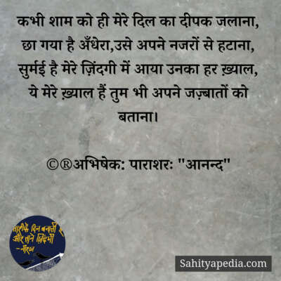 💐प्रेम कौतुक-333💐