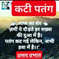 ■ एकाकी जीवन