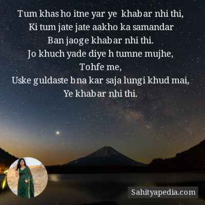 Tum khas ho itne yar ye  khabar nhi thi,