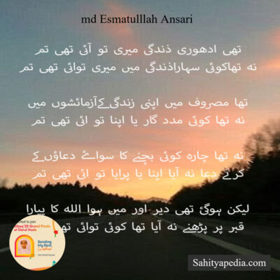 md Esmatulllah Ansari