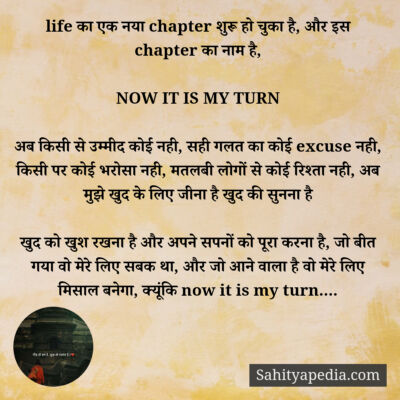 life का एक नया chapter शुरू हो चुका है, और इस chapter का नाम