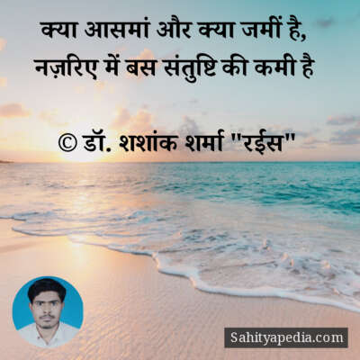 क्या आसमां और क्या जमीं है,