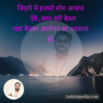 जिंदगी में हजारों लोग आवाज