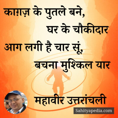 काग़ज़ के पुतले बने,