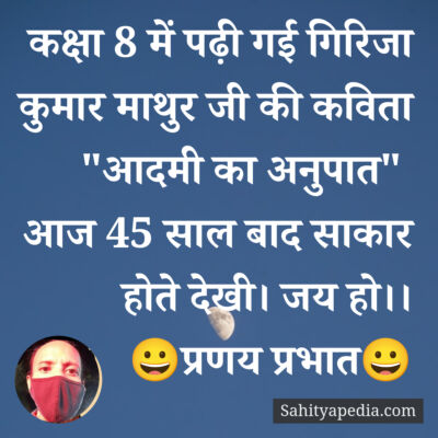 कक्षा 8 में पढ़ी गई गिरिजा कुमार माथुर जी की कविता 