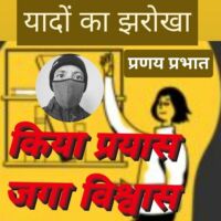 ■ #संस्मरण