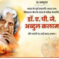 सारे जग को मानवता का पाठ पढ़ा कर चले गए...