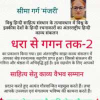 धधक रही हृदय में ज्वाला --