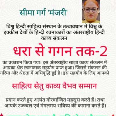 धधक रही हृदय में ज्वाला --