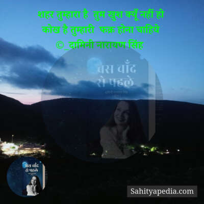 शहर तुम्हारा है  तुम खुश क्यूँ नहीं हो