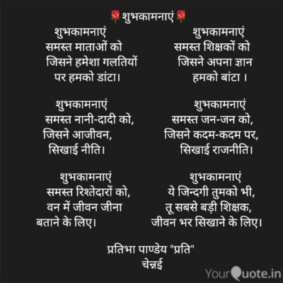 शीर्षक:- शुभकामनाएं