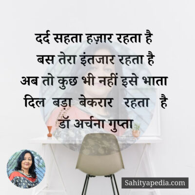 दर्द सहता हज़ार रहता है