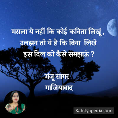 मसला ये नहीं कि कोई कविता लिखूं ,