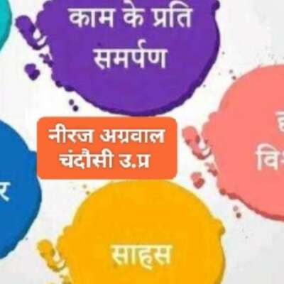 परोपकार