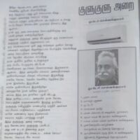 குளு குளு அறை