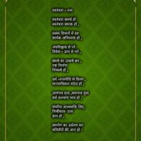 स्वतंत्रता - तत्व