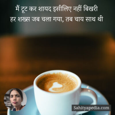 मैं टूट कर शायद इसीलिए नहीं बिखरी