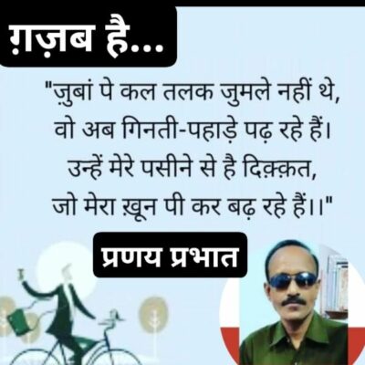 ■ शर्म भी शर्माएगी इस बेशर्मी पर।