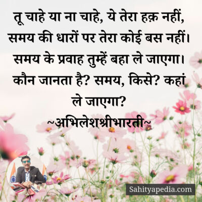 तू चाहे या ना चाहे, ये तेरा हक़ नहीं,