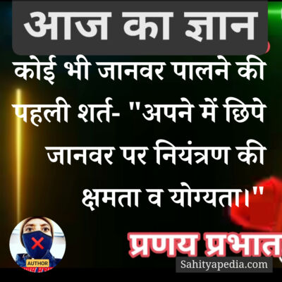 कोई भी जानवर पालने की पहली शर्त- 