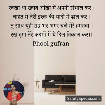 रक्खा था ख्वाब आंखों में अपनी संभाल कर ।