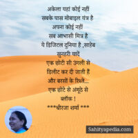 अकेला यहां कोई नहीं