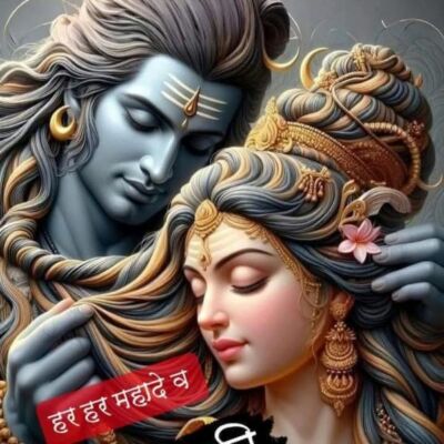 बम बम भोले