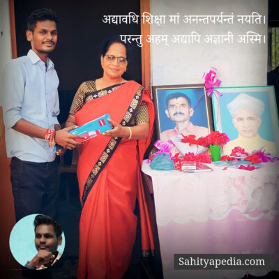 अद्यावधि शिक्षा मां अनन्तपर्यन्तं नयति।