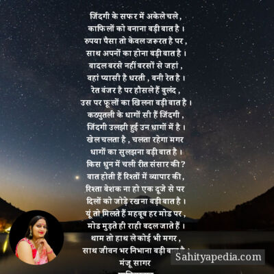 जिंदगी के सफर में अकेले चले ,