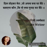 दिल तोड़कर मेरा ,जो अपना बना घर बैठे ।