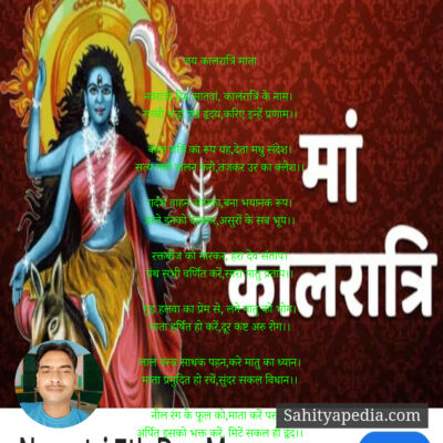 जय कालरात्रि माता