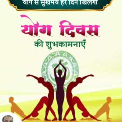 आओ कर लें योग - सरसी छंद गीत