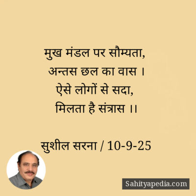 मुख मंडल पर सौम्यता,