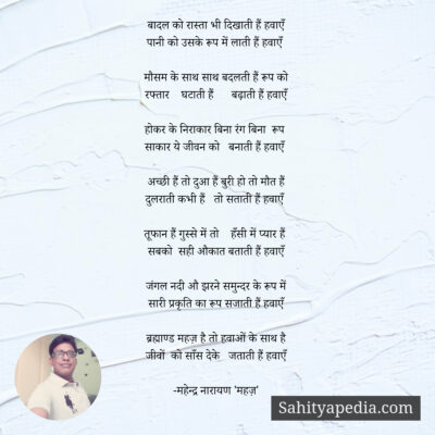 बादल को रास्ता भी दिखाती हैं हवाएँ