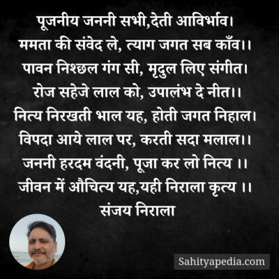 पूजनीय जननी सभी,देती आविर्भाव।