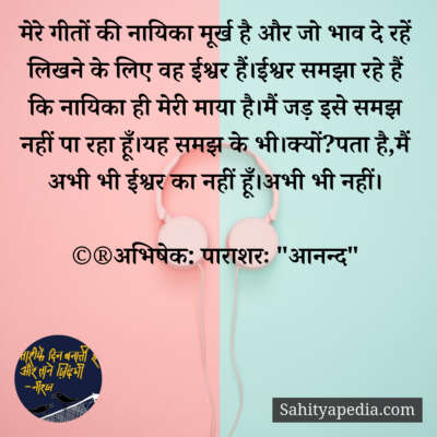 💐प्रेम कौतुक-512💐