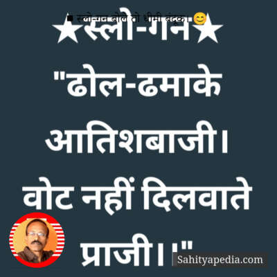 ■ स्लो-गन बोले तो धीमी बंदूक। 😊