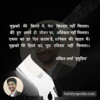 मुझको   मेरे   किस्से  में,  मेरा   किरदार  नहीं  मिलता।