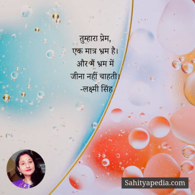 तुम्हारा प्रेम,