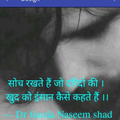 खुद को इंसान