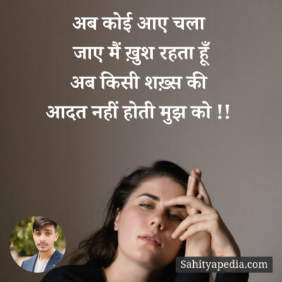 अब कोई आए चला