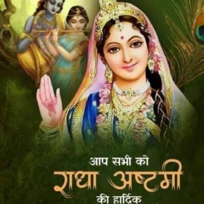 राधे