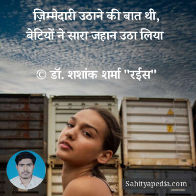 ज़िम्मेदारी उठाने की बात थी,