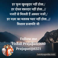 हर फूल खुशबुदार नहीं होता./