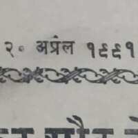 थिओसॉफी के विद्वान पंडित परशुराम जोशी का व्याख्यान